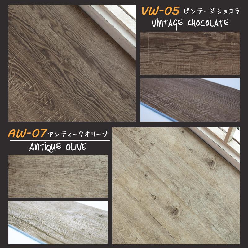 フローリング 「1枚」 ばら売り 幅145mm×長さ907mm 床材 おしゃれ 接着