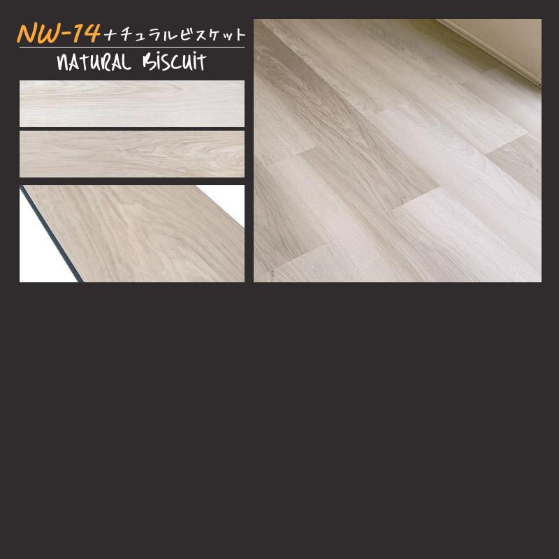 フローリング 「1枚」 ばら売り 幅145mm×長さ907mm 床材 おしゃれ 接着