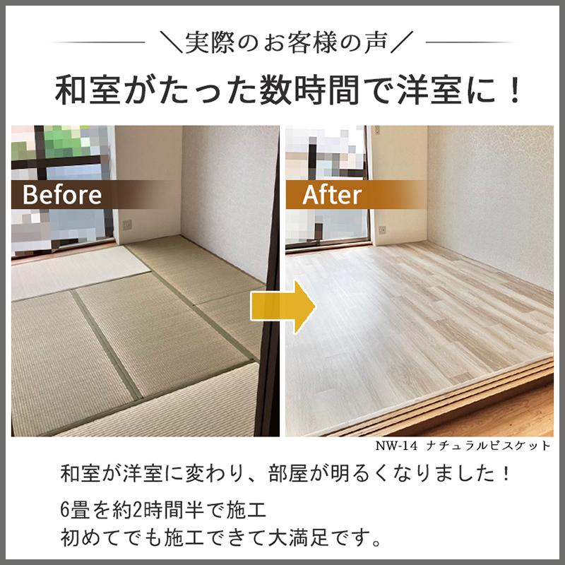 10%OFFクーポン】フロアタイル はめ込み式 *フローリング* 12枚入 約1 