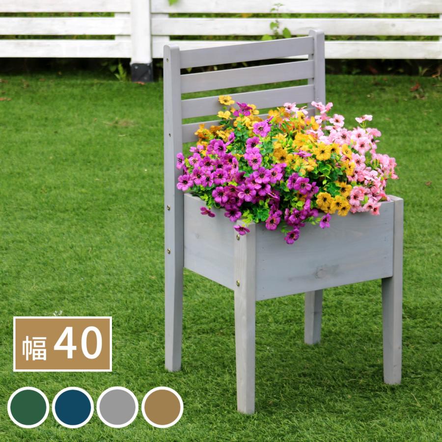 天然木製チェア型プランタースタンド 幅40cm CP40 : DIYインテリアのお