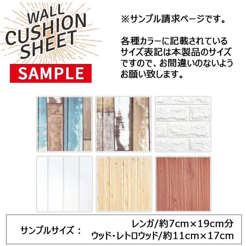 クッションシート サンプル *ウォールクッションシート* クッション