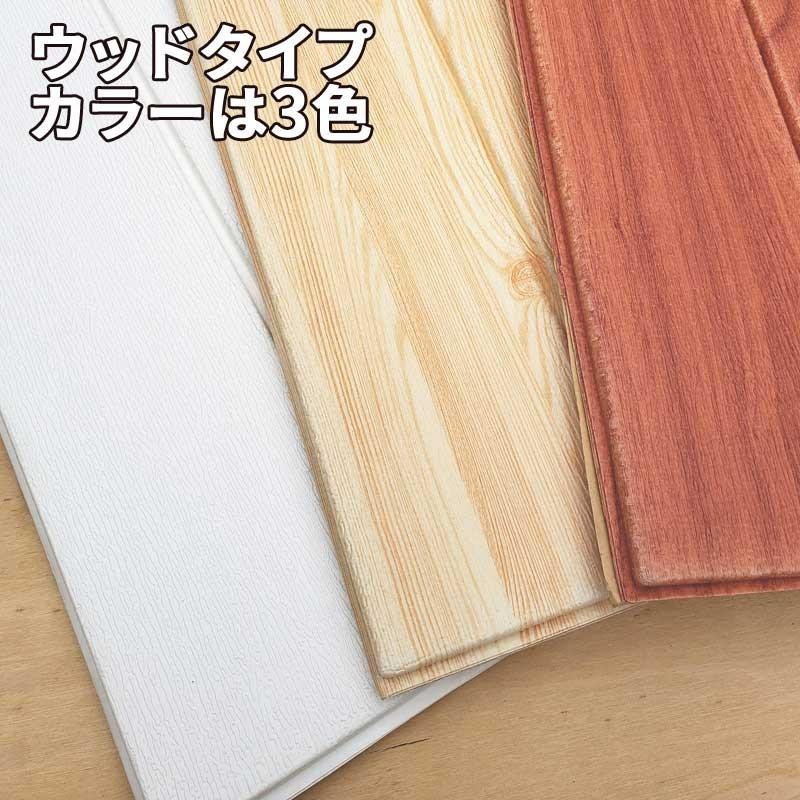期間限定特別価格 クッションシート 弱粘着 厚み6mm 枚 両面テープ5個 ウォールクッションシート 壁 壁紙シール 断熱 防音 ベビーガード ナチュラル ウッド 木目調 Babylonrooftop Com Au