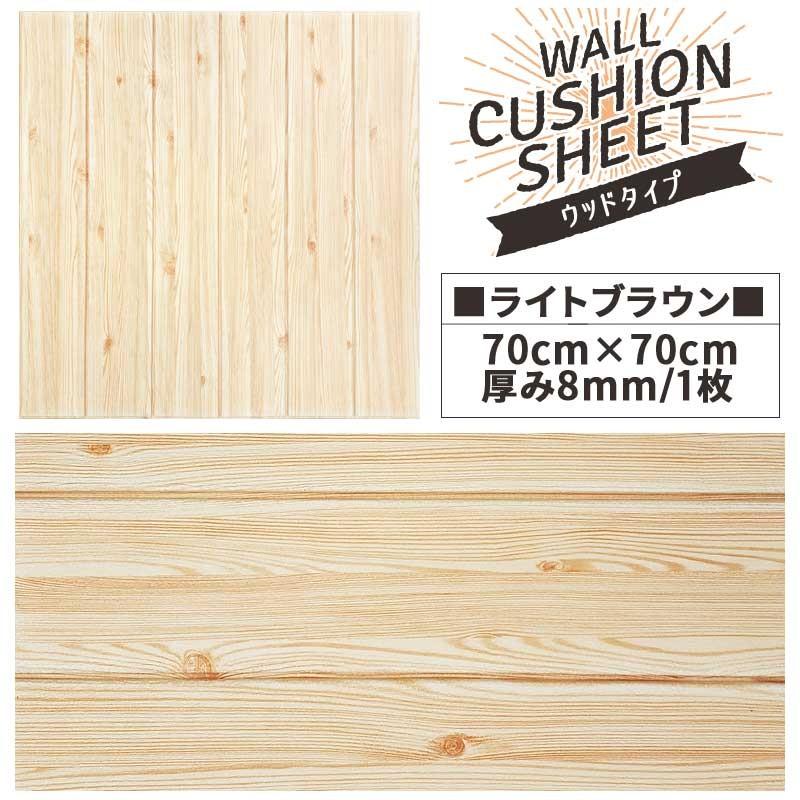 クッションシート 厚み8mm 枚 5枚おまけ 計25枚 ウォールクッションシート 壁 壁紙シール 断熱 防音 ベビーガード ナチュラル ウッド 木目調 Cushionsheet Wood24 Diyインテリアのお店 Colorspro 通販 Yahoo ショッピング
