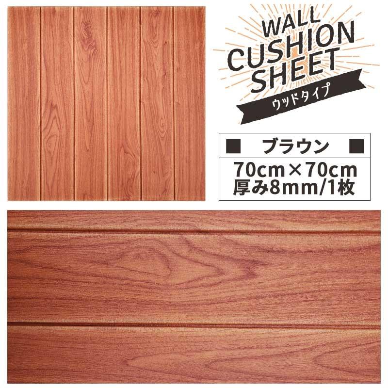 クッションシート 厚み8mm 枚 5枚おまけ 計25枚 ウォールクッションシート 壁 壁紙シール 断熱 防音 ベビーガード ナチュラル ウッド 木目調 Cushionsheet Wood24 Diyインテリアのお店 Colorspro 通販 Yahoo ショッピング