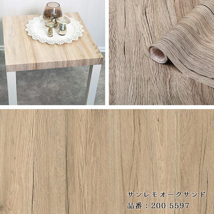 リメイク シート d-c-fix 90cm×15m 木目 白 木目調 シール ドイツ製