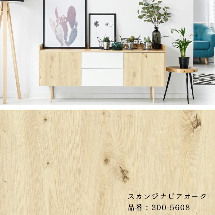 リメイク シート d-c-fix 90cm×15m 木目 白 木目調 シール ドイツ製