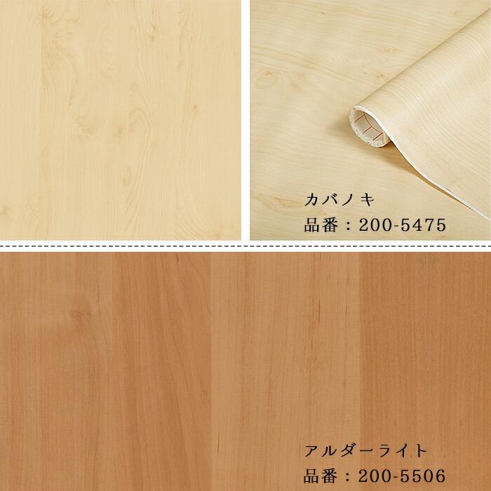 リメイク シート d-c-fix 90cm×15m 木目 白 木目調 シール ドイツ製