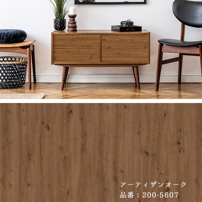 切り売り可能！リメイクシート(化粧フィルム) リメイクシート 木目調 シート ドイツ製 d-c-fix 90cm×1m単位切り売り