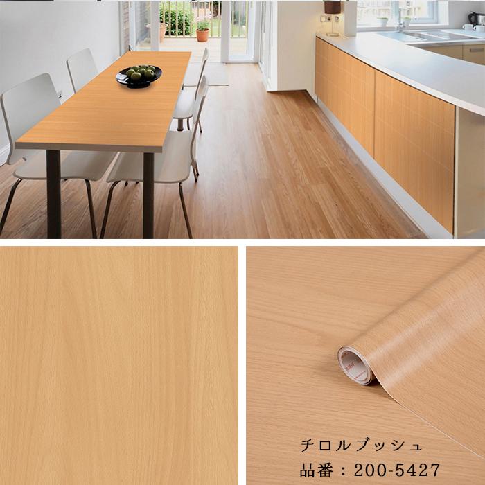 リメイクシート 木目調 シート ドイツ製 d-c-fix 90cm×1m単位切り売り