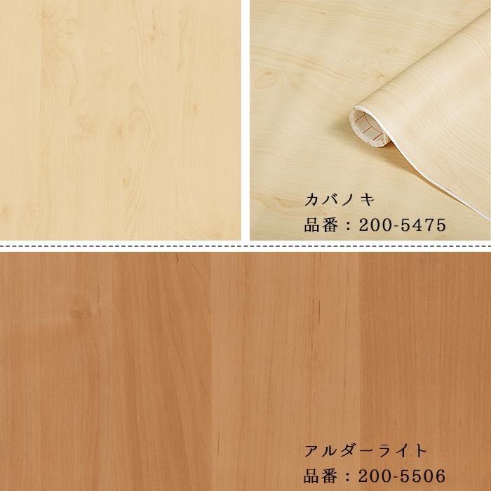 リメイクシート 木目調 シート ドイツ製 d-c-fix 90cm×1m単位切り売り  