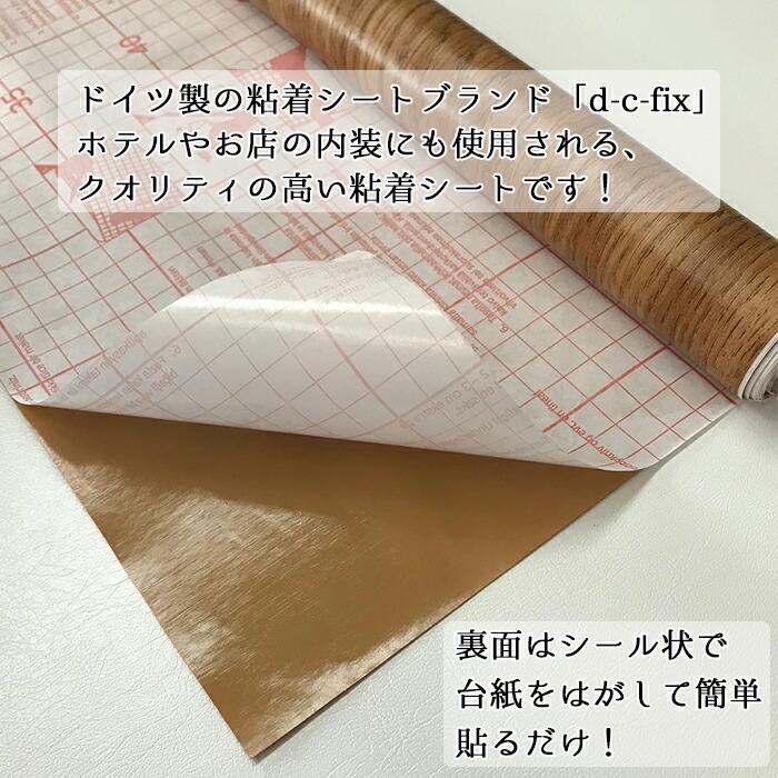 リメイクシート 木目 90cm×210cm (3本セット) リメイクシート 木目調 シート ドイツ製 d-c-fix 90cm×210cm 家具 ドア