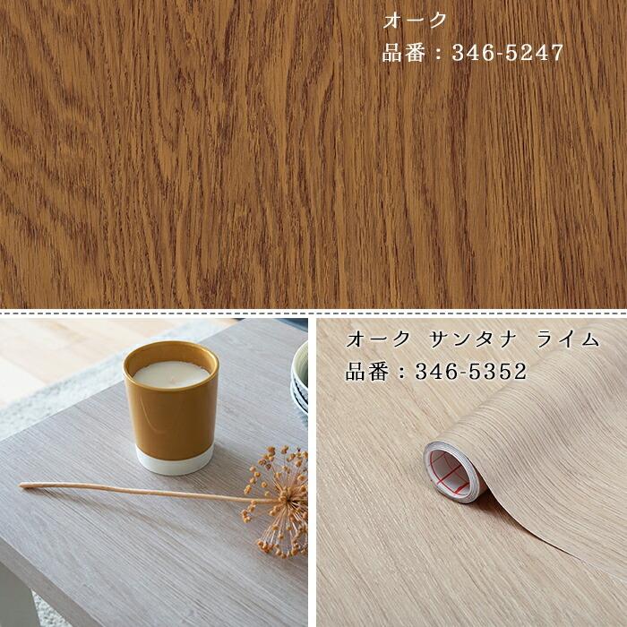 リメイクシート 木目調 シート ドイツ製 d-c-fix 90cm×210cm 家具 ドア