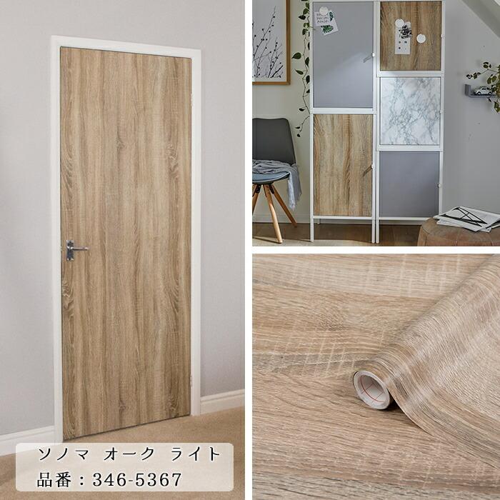 リメイクシート 木目調 シート ドイツ製 d-c-fix 90cm×210cm リメイクシート 木目調 シート ドイツ製 d-c-fix 90cm×210cm