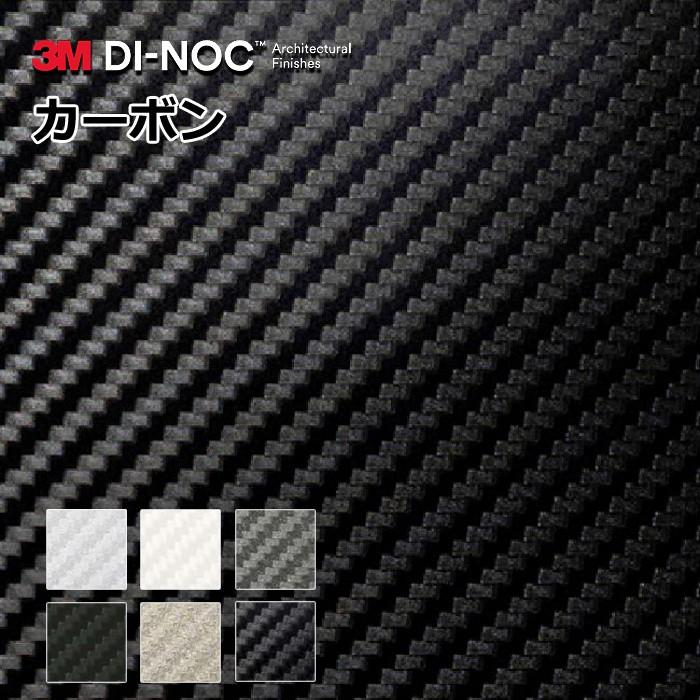 ダイノックシート 3M ダイノックフィルム カッティングシート 木目調