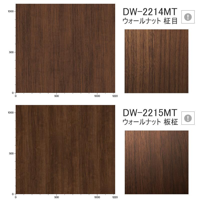 DIーNOC ダイノックシート 3M 幅122cm 長さ10cm単位切売り DW-MT 