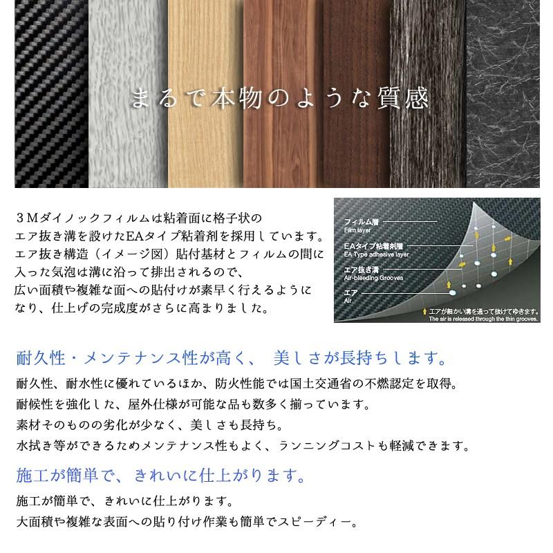 DIーNOC ダイノックシート 3M 幅122cm 長さ10cm単位切売り ダイノック