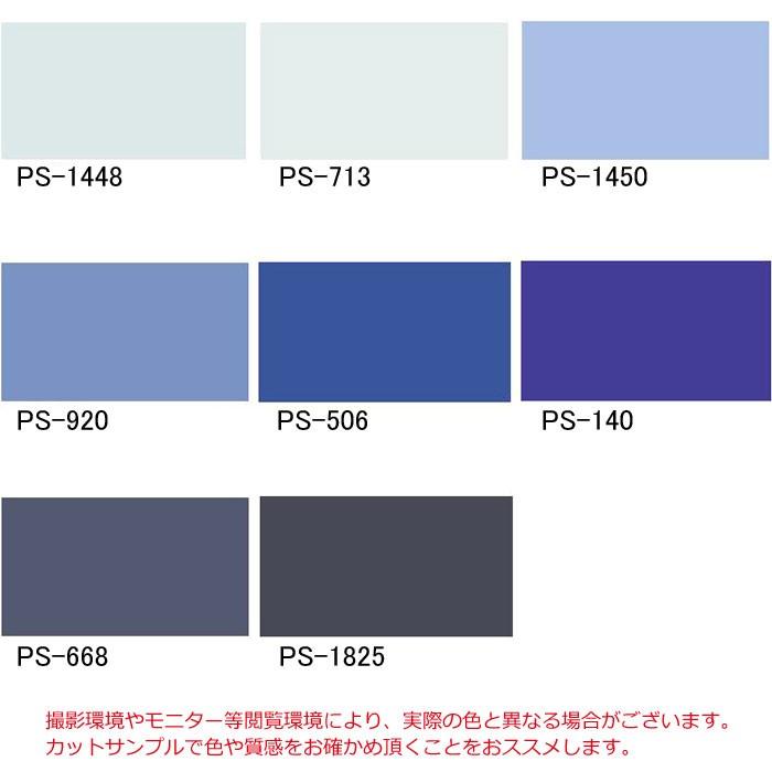 ダイノックシート 3m ダイノックフィルム カッティングシート ソリッド ブルー 幅122cm 長さ10cm単位切売り Dinoc Solid Blue Diyインテリアのお店 Colorspro 通販 Yahoo ショッピング