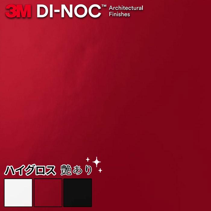 ダイノックシート 3M ダイノックフィルム カッティングシート