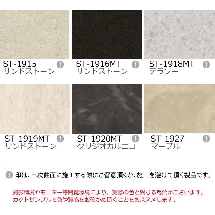 ダイノックシート 3m ダイノックフィルム カッティングシート ストーン 石 幅122cm 長さ10cm単位切売り Dinoc St Diyインテリアのお店 Colorspro 通販 Yahoo ショッピング
