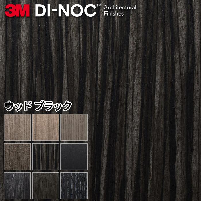ダイノックシート 幅122cm 長さ10cm単位切売り 3M ダイノック ダイノックシート 幅122cm 長さ10cm単位切売り 3M ダイノック