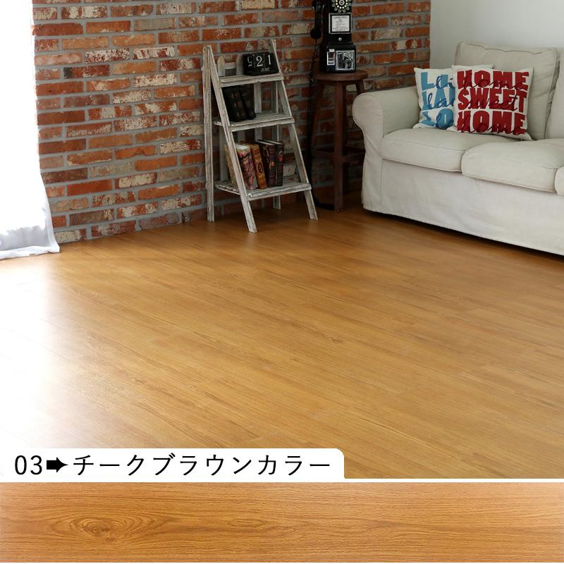 DIYフロアシート フロアシート 抗菌 貼るだけ *シール式 フローリング* 22枚入 約2畳分