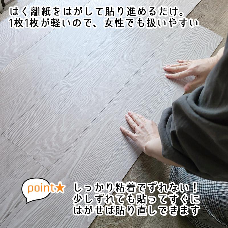 フロアシート 抗菌 貼るだけ *シール式 フローリング* 22枚入 約2畳分