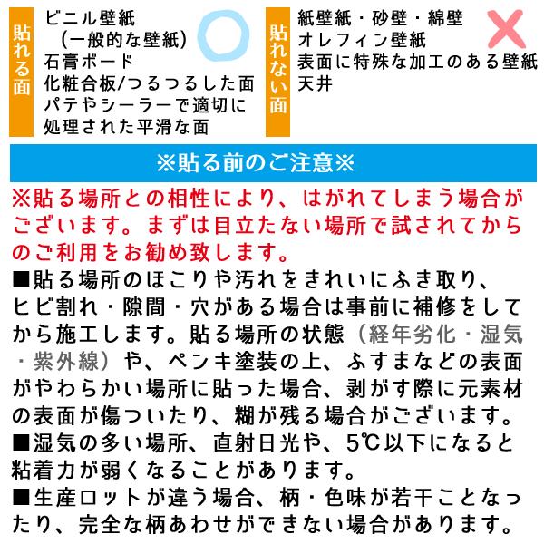 壁紙シール  厚手 のり付き おしゃれ はがせる壁紙 貼ってはがせる壁紙シール 幅50cm　1m単位  切売り ガーリー かわいい 北欧 リメイクシート 賃貸 diy｜colors-pro｜09