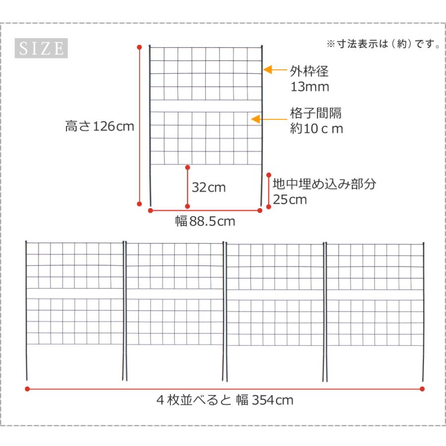 アイアンフェンス「グラフ」高さ226cm 間仕切り ガーデンフェンス（1033） フェンス アイアンフェンス 高さ226cm グラフシリーズ