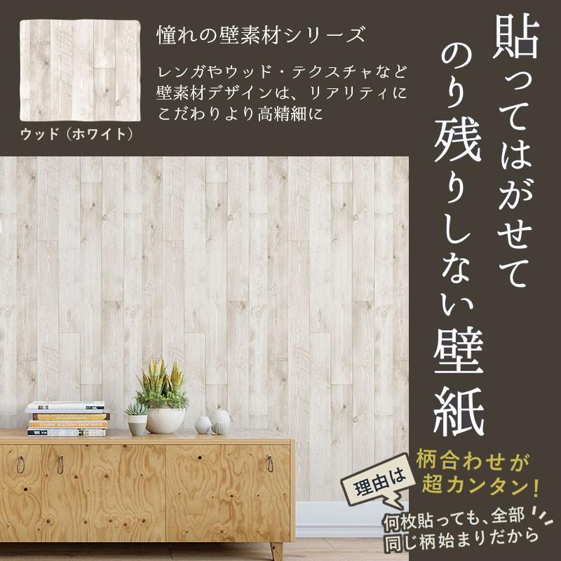 壁紙シール 幅90cm 2 5m巻 貼ってはがせる 貼ってはがせてのり残りしない壁紙 ウッド ホワイト 木目調 おしゃれ のり付き 菊池襖紙工場 Jk9026 Diyインテリアのお店 Colorspro 通販 Yahoo ショッピング