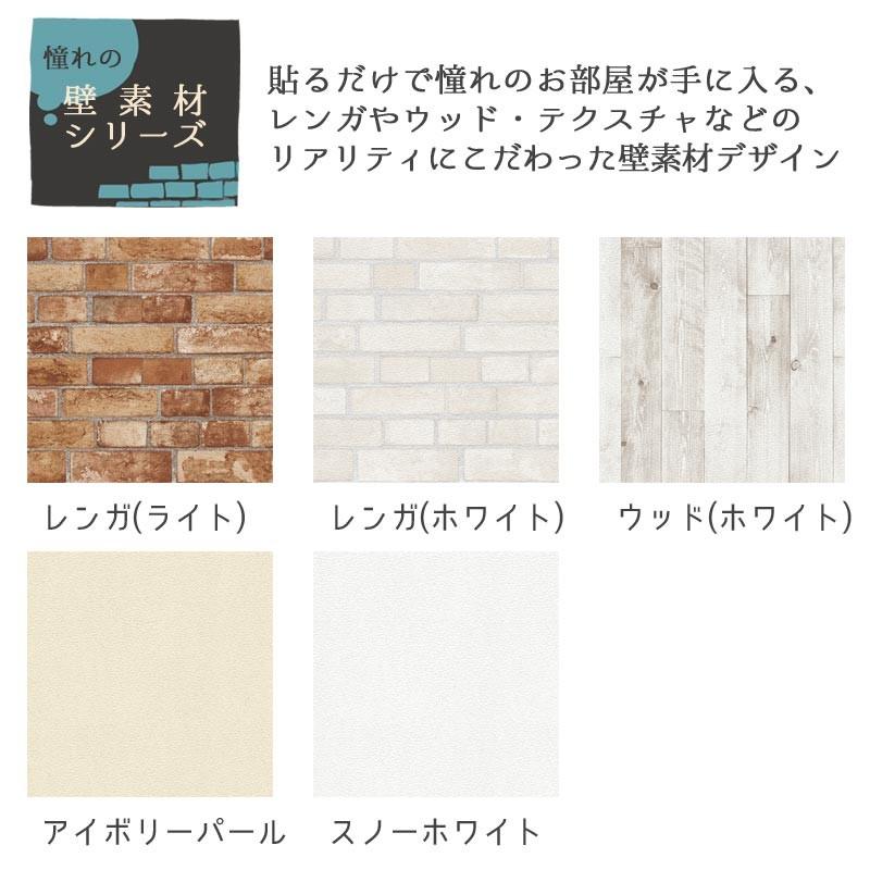 壁紙シール 幅90cm 2 5m巻 貼ってはがせる 貼ってはがせてのり残りしない壁紙 ウッド ホワイト 木目調 おしゃれ のり付き 菊池襖紙工場 Jk9026 Diyインテリアのお店 Colorspro 通販 Yahoo ショッピング