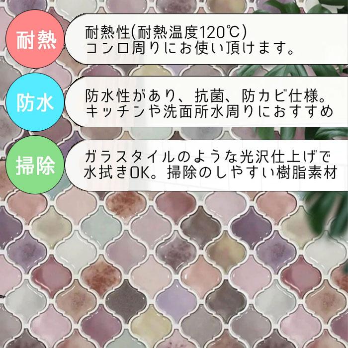 タイルシール モロッカン ランタン 40枚 耐熱 防水 アルミ素材 壁紙 
