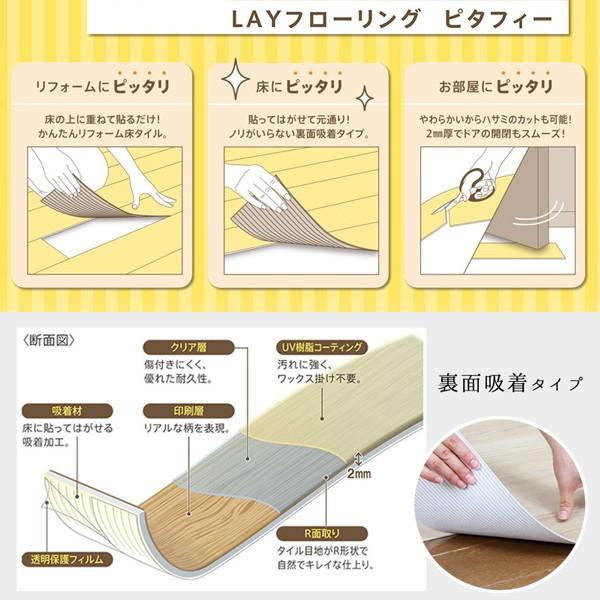 フローリング 東リ ピタフィー 150mm 900mm 30枚 クッションフロア フロアタイル フローリング材 置くだけ 賃貸 吸着 床材 木目 傷防止 床暖房対応 リフォーム Lpf 30 Diyインテリアのお店 Colorspro 通販 Yahoo ショッピング