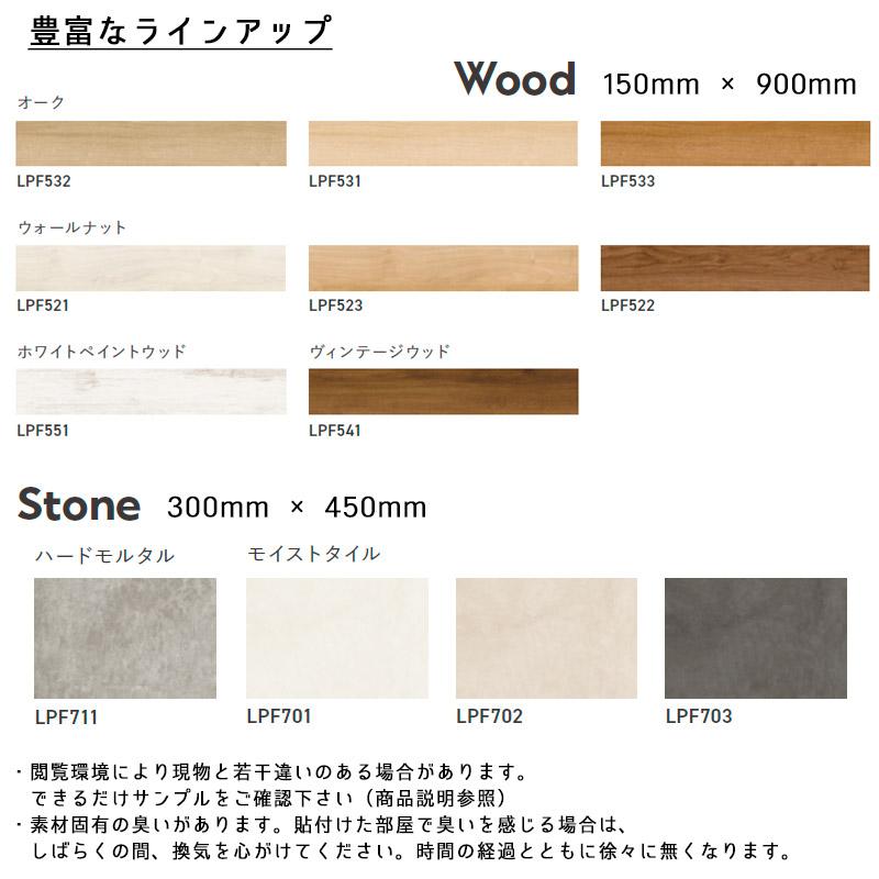 東リ ピタフィー 30枚 300mm×450mm 厚2mm 吸着式 *フロアタイル* 石目 