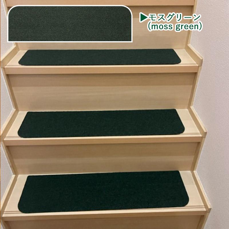 階段マット 大判 70×20cm 15枚入 厚み3mm 日本製 洗える 洗濯