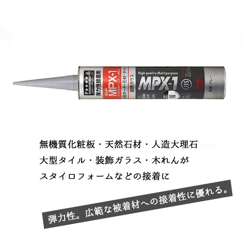 ボンド コニシ MPX-1 TM工法専用接着剤 成分形変成シリコーン