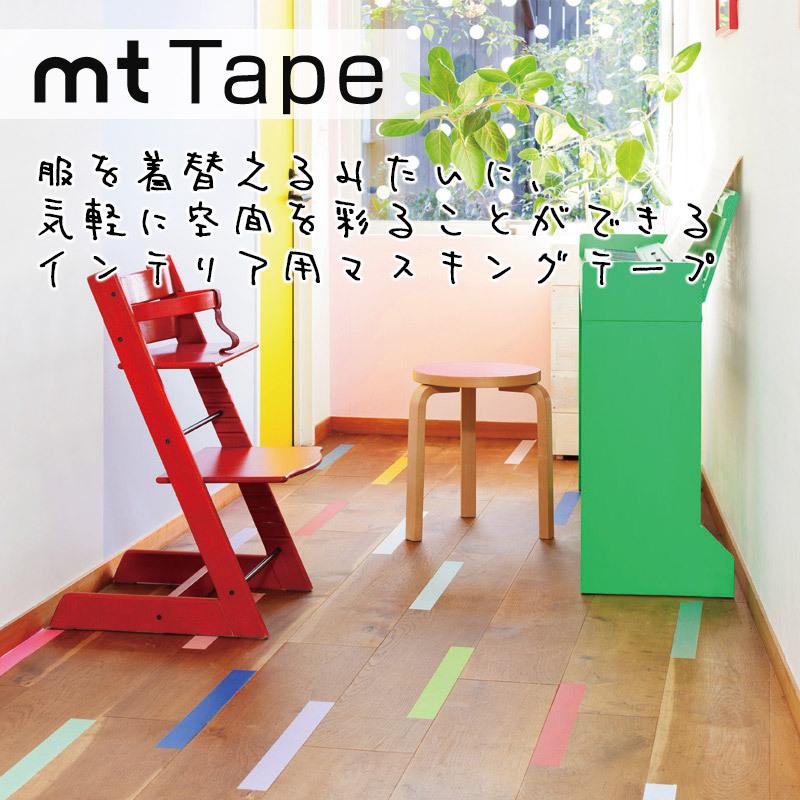 マスキングテープ* 50mm×7m 無地 黒 マットブラック 白 マットホワイト