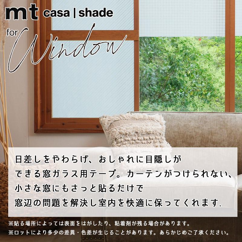 マスキングテープ mtCASA shade 90mm×10m 窓ガラス用シート レース