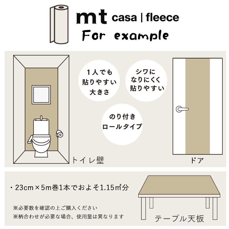 貼ってはがせる mtCASA 23cm×5m マステ DIY カモ井加工紙