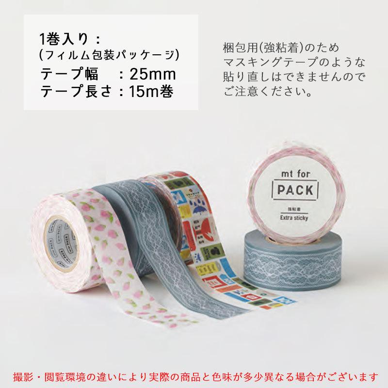 梱包用粘着テープ 25mm×15m巻 mt yellow fruits フルーツ 黄色