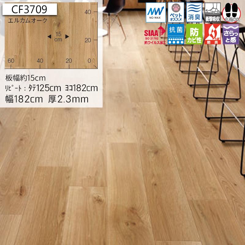 フロアマット　182㎝×残約10m              厚さ2.0㎜ クッションフロア マット 幅182cm 長さ1m以上〜10cm単位 切り売り