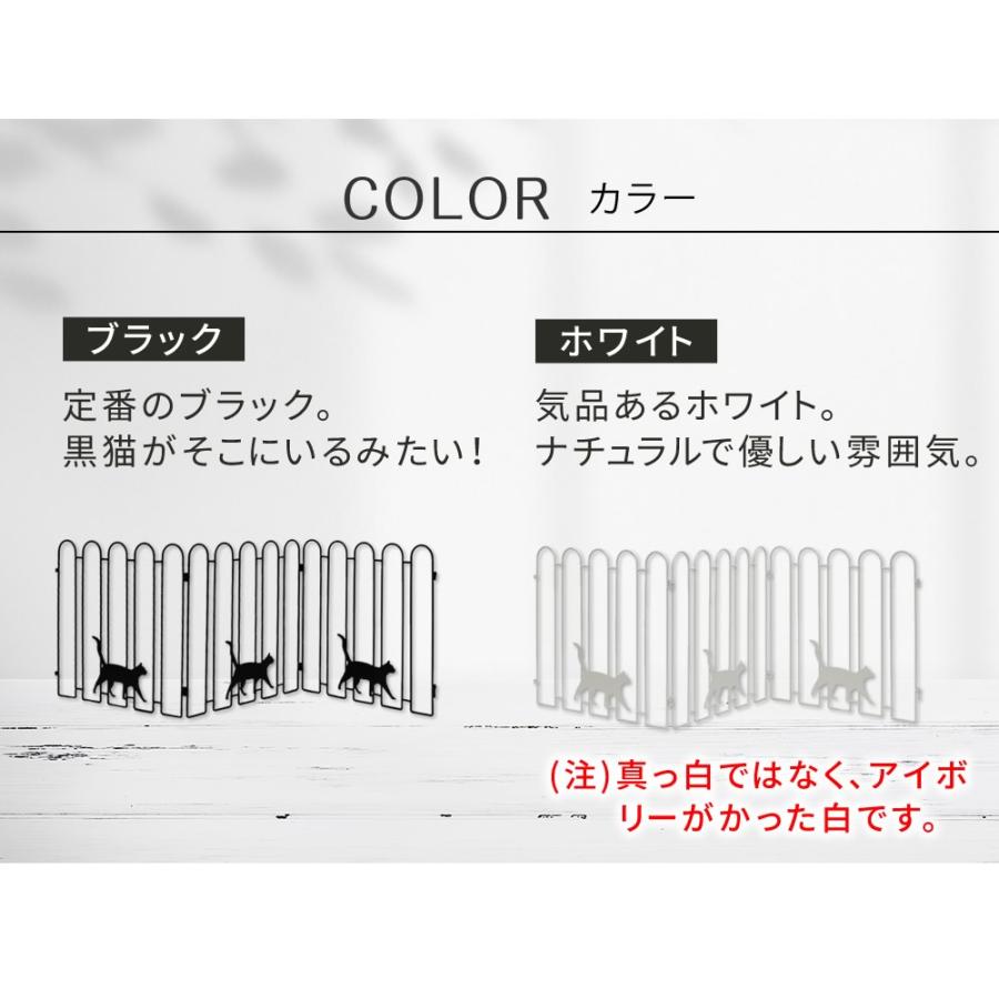 折り畳めるアイアンフェンス（猫3連） 2枚組 ブラック/ホワイト NK120 