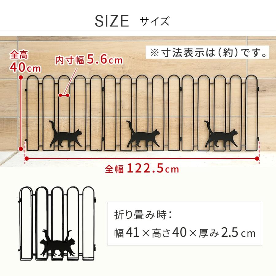 折り畳めるアイアンフェンス（猫3連） 2枚組 ブラック/ホワイト NK120