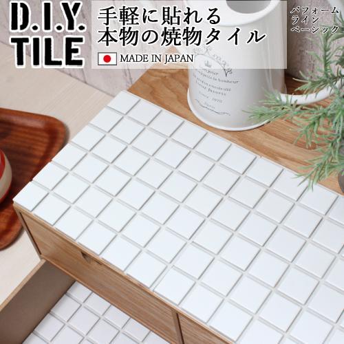 タイルシール モザイクタイル パフュームラインベーシックミックス DIY