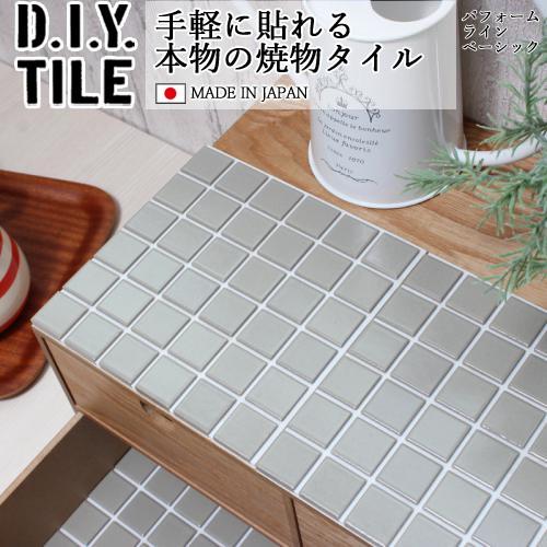 タイルシール モザイクタイル パフュームラインベーシックミックス DIY