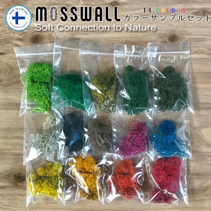モス フィンランドモス レインディアモス カラーモス サンプル ハー