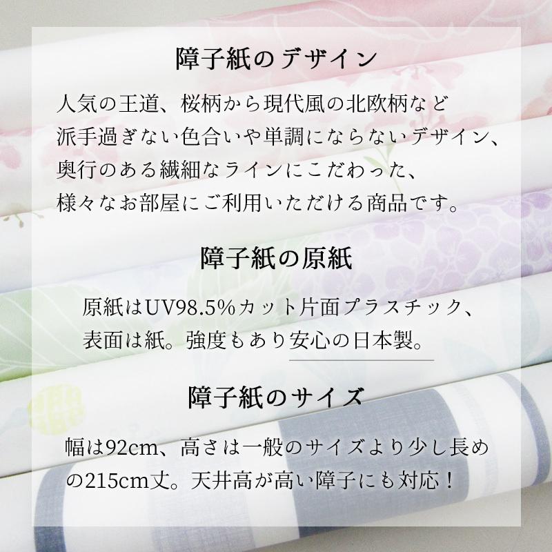 障子紙 92cm×215cm 2枚セット 両面テープ付 プラスチック 張り替え UVカット リメイク 和室 洋室 両面テープ施工専用 令和の障子紙 日本製 :reiwanoshouji2set:DIYインテリアのお店 ColorsPro - 通販 - Yahoo!ショッピング 障子紙 92cm×215cm 2枚セット 両面テープ付 プラスチック 張り替え UVカット リメイク 和室 洋室 両面テープ施工専用 令和の障子紙 日本製 :reiwanoshouji2set:DIYインテリアのお店 ColorsPro - 通販 - Yahoo!ショッピング