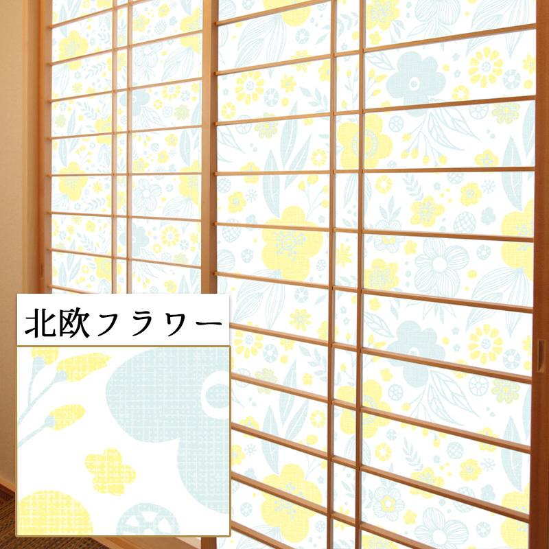 障子紙 92cm×215cm 2枚セット 両面テープ付 プラスチック 張り替え UV