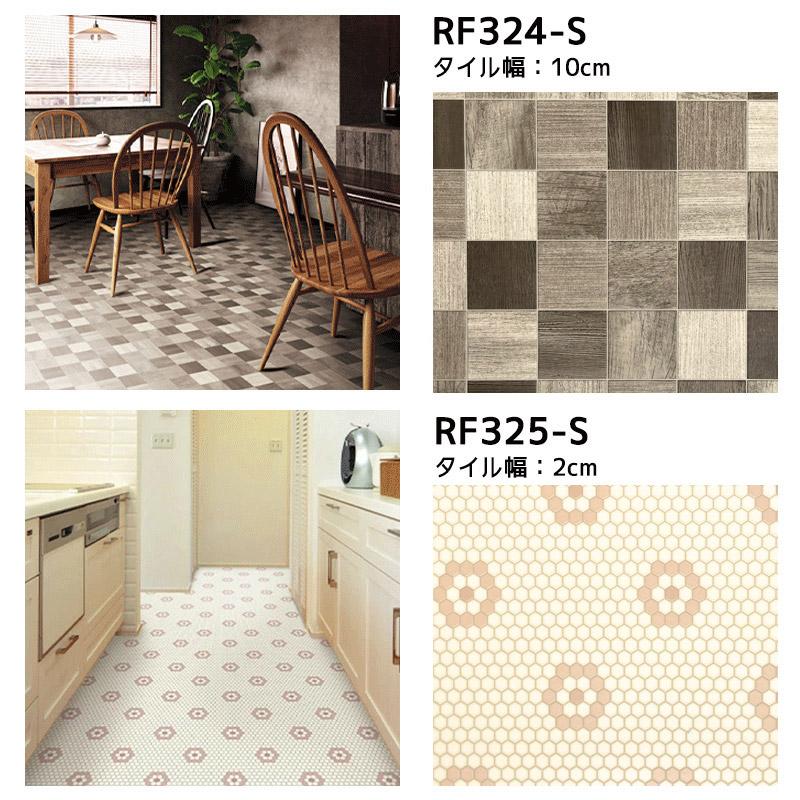 クッションフロア 貼ってはがせる シールタイプ 幅91cm 長さ1m以上