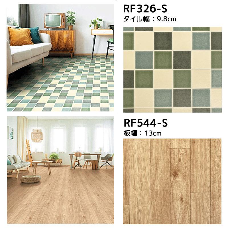 クッションフロア 貼ってはがせる シールタイプ 幅91cm 長さ1m以上