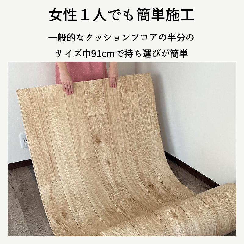 クッションフロア 貼ってはがせる シールタイプ 幅91cm 長さ1m以上